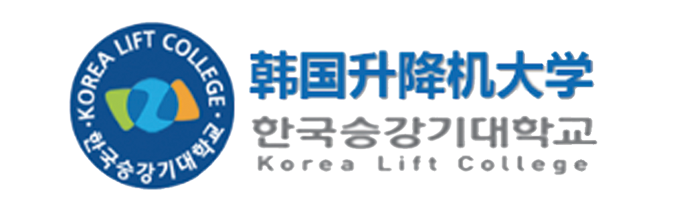 韩国升降机大学logo